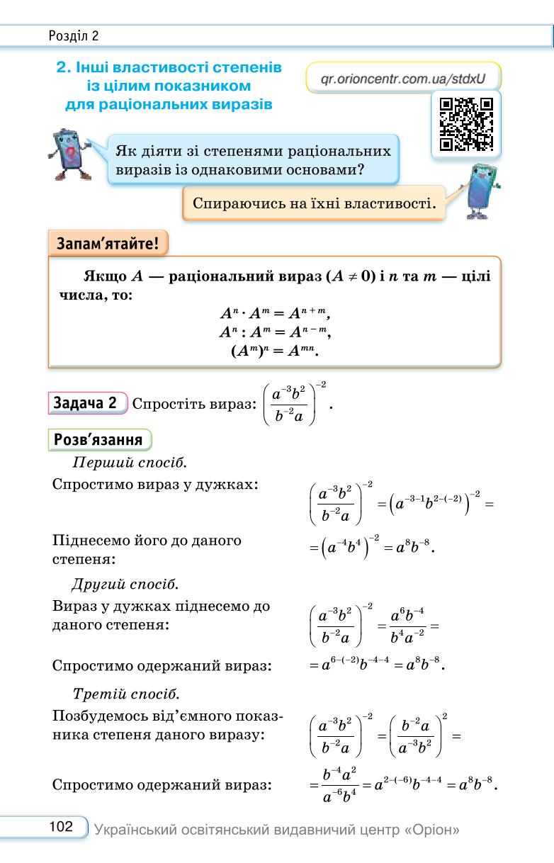 Мініатюра 102