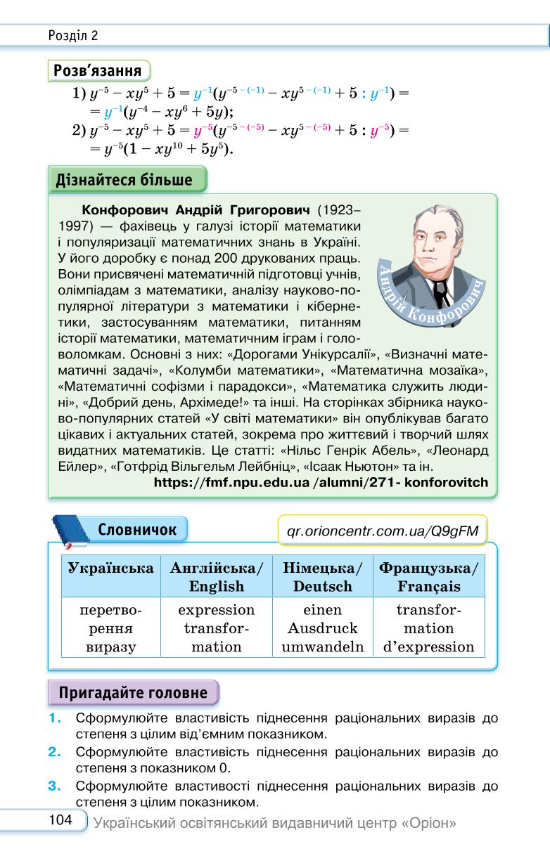 Мініатюра 104