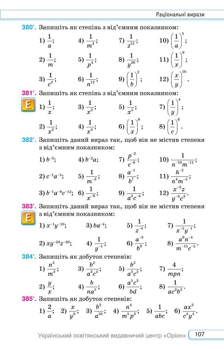 Мініатюра 107