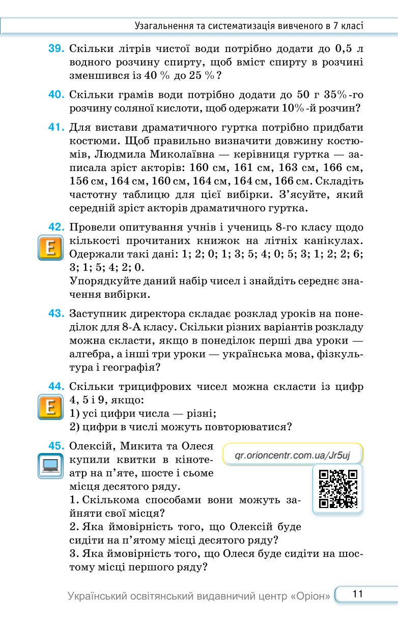 Мініатюра 11