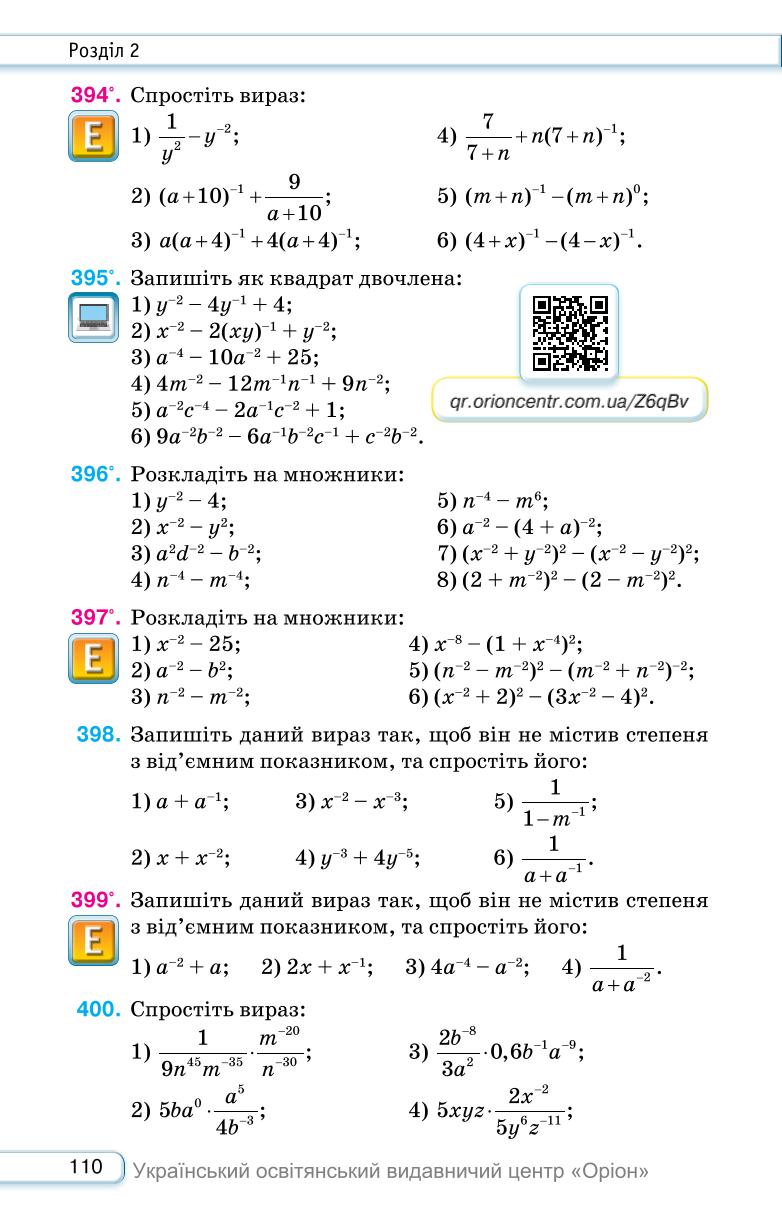 Мініатюра 110