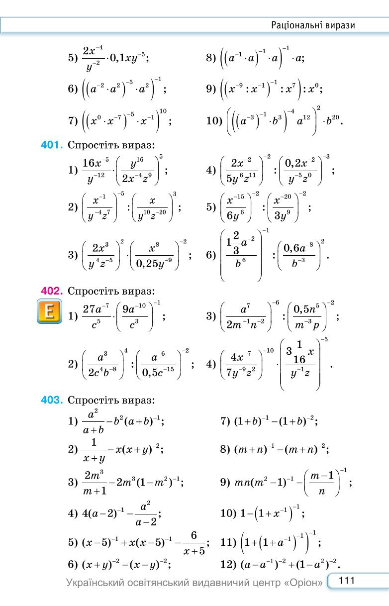 Мініатюра 111