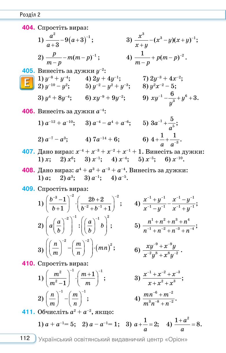 Мініатюра 112