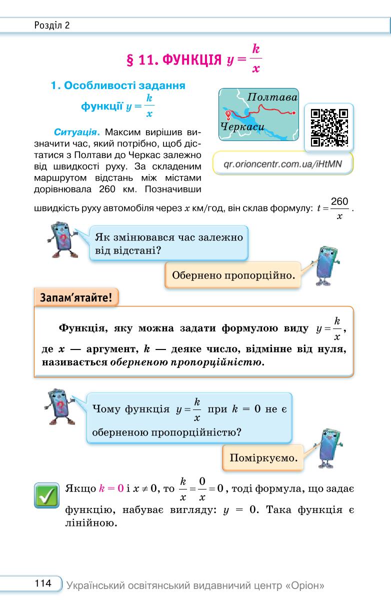Мініатюра 114