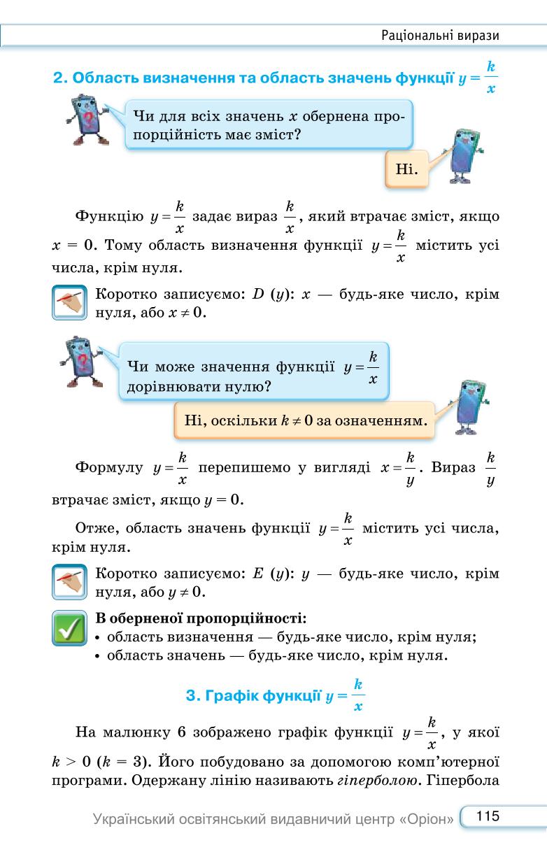 Мініатюра 115