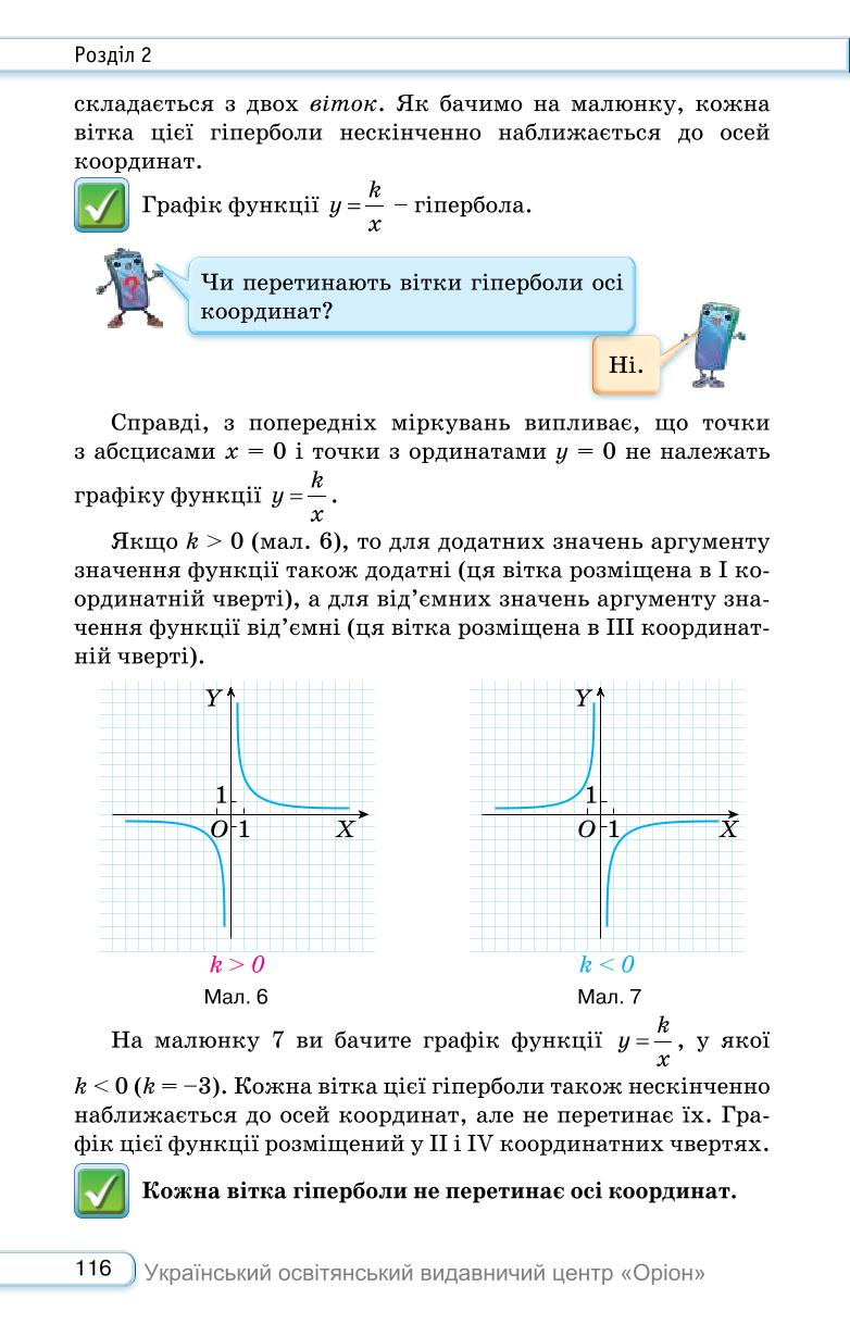 Мініатюра 116