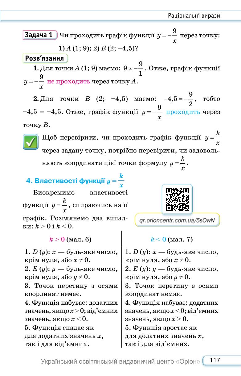 Мініатюра 117
