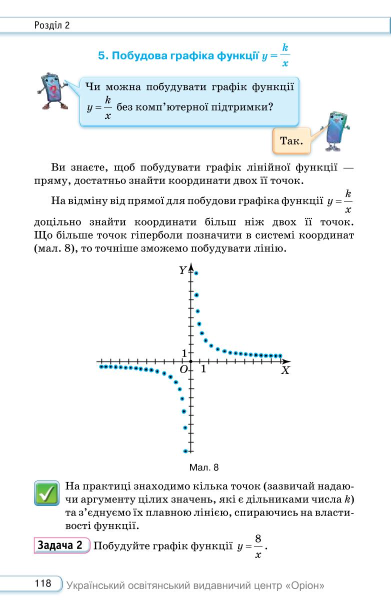 Мініатюра 118
