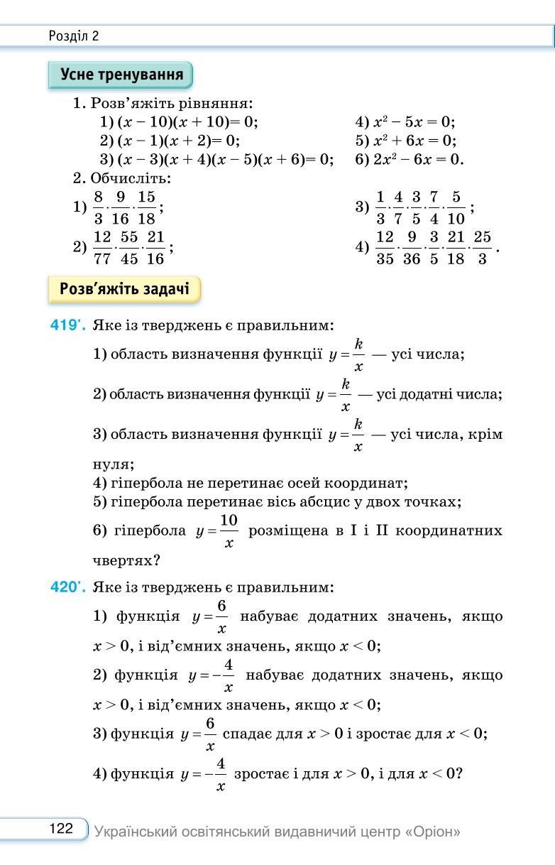 Мініатюра 122
