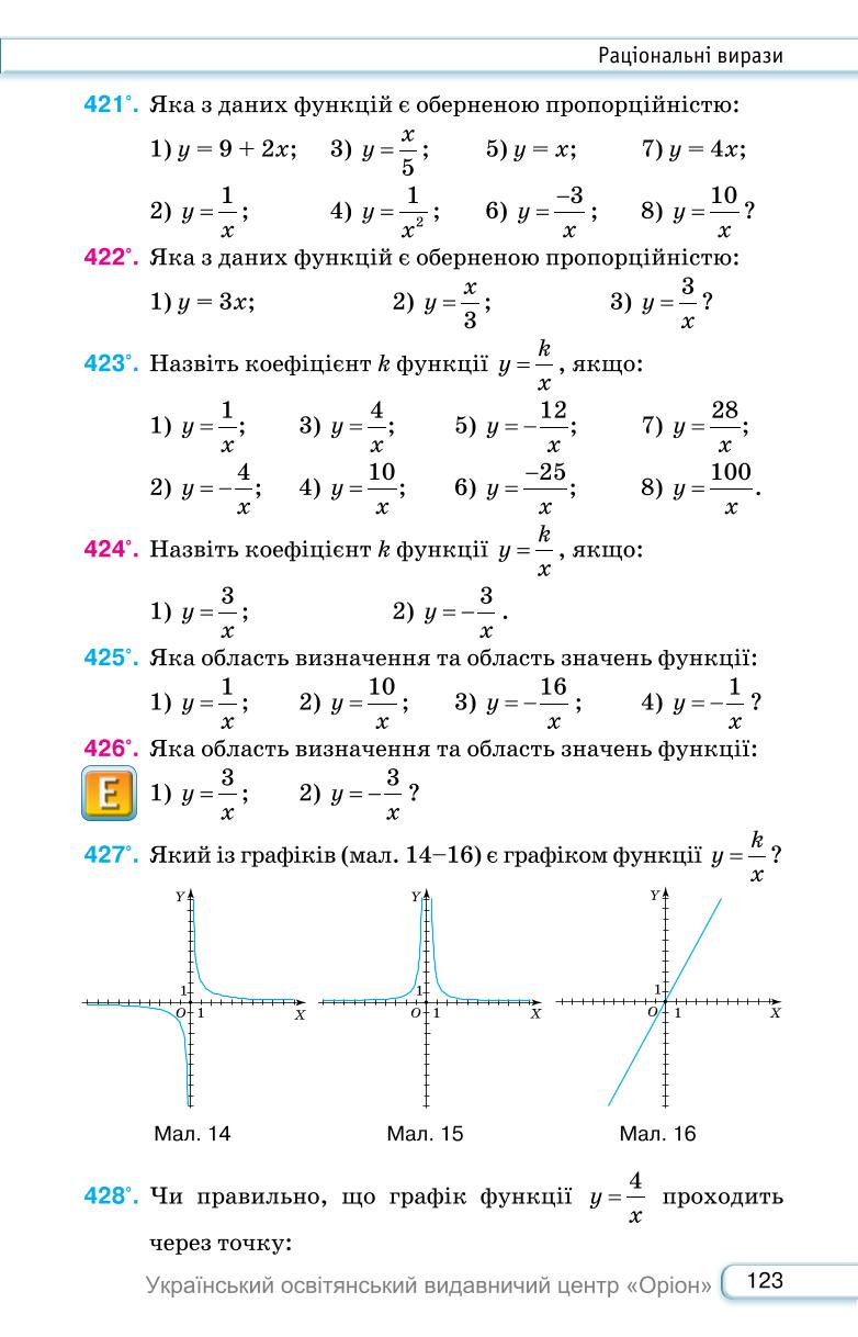 Мініатюра 123