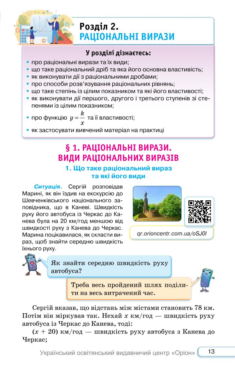 Мініатюра 13