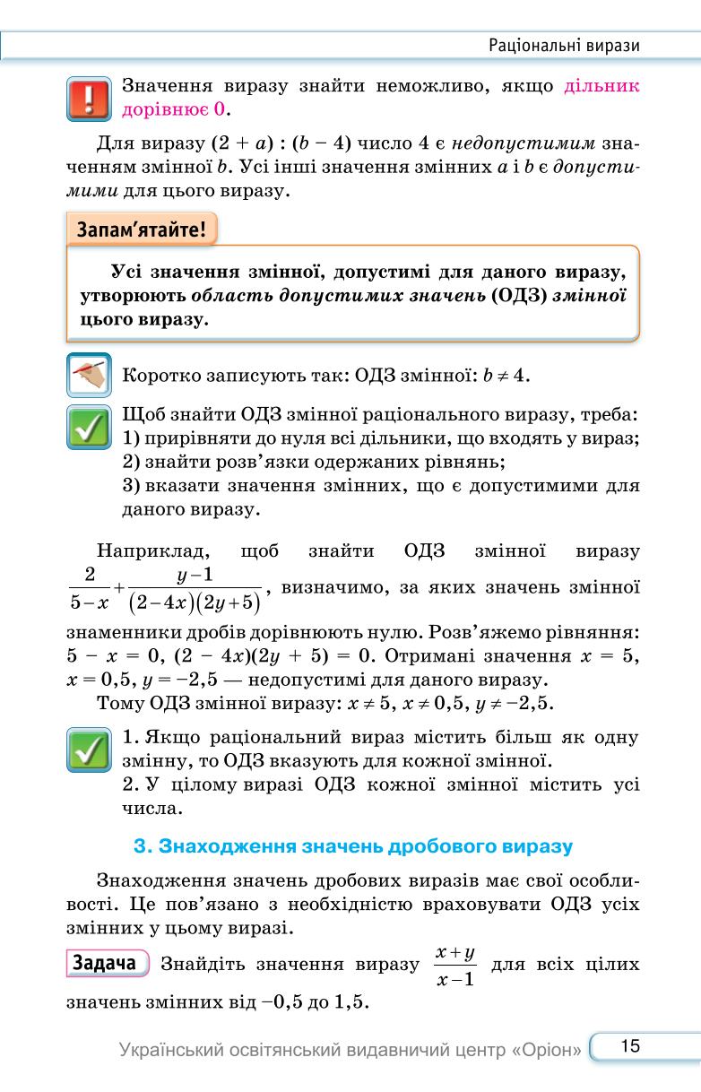 Мініатюра 15