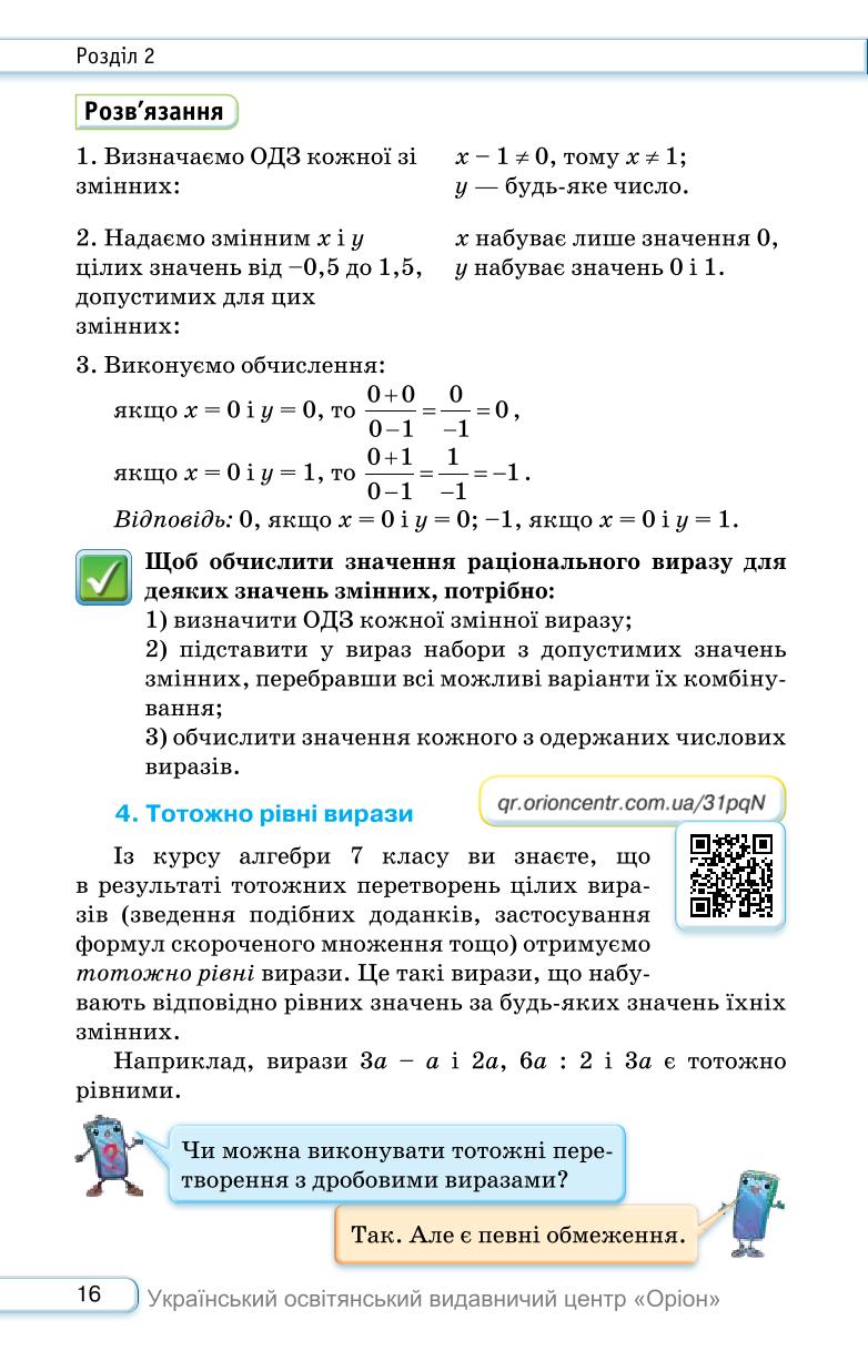 Мініатюра 16