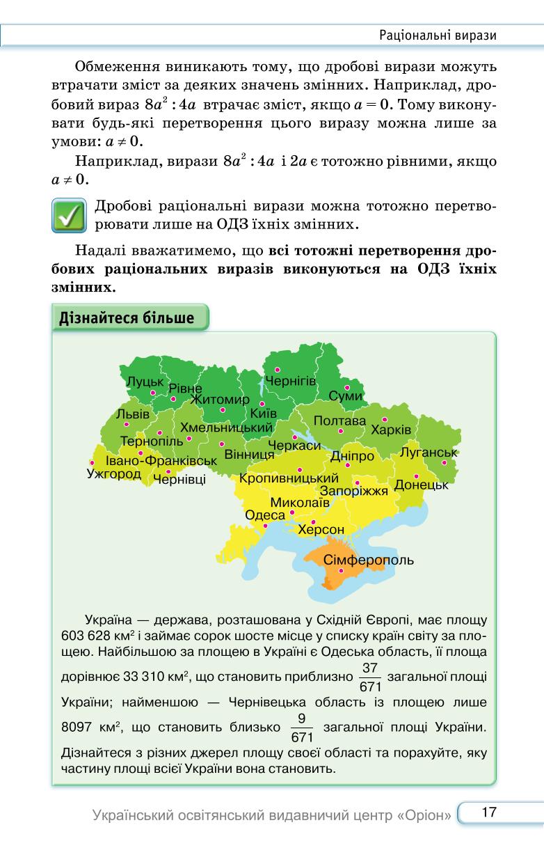 Мініатюра 17