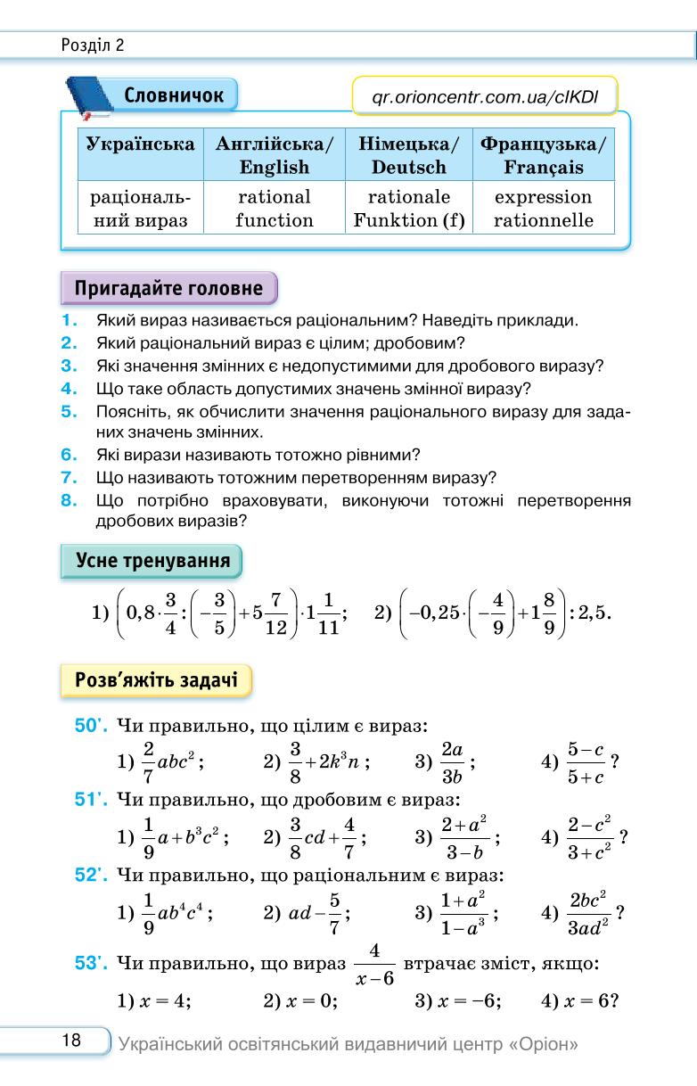 Мініатюра 18