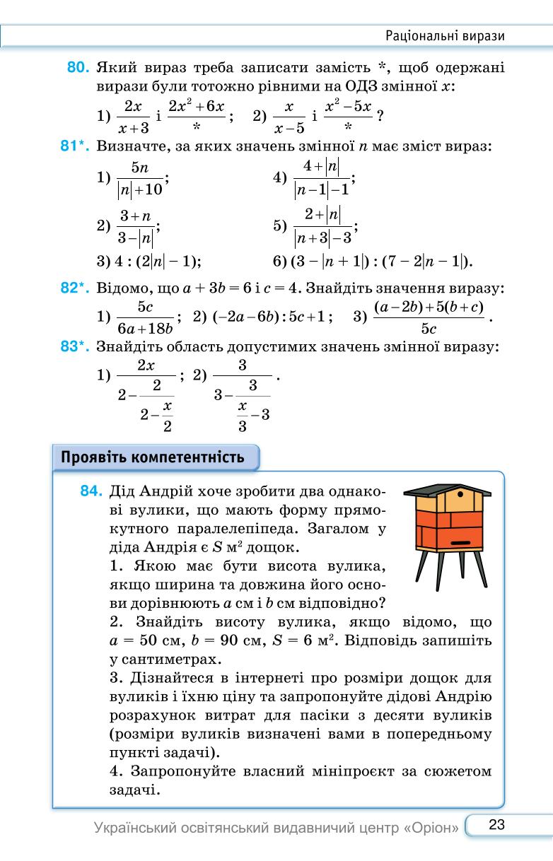 Мініатюра 23