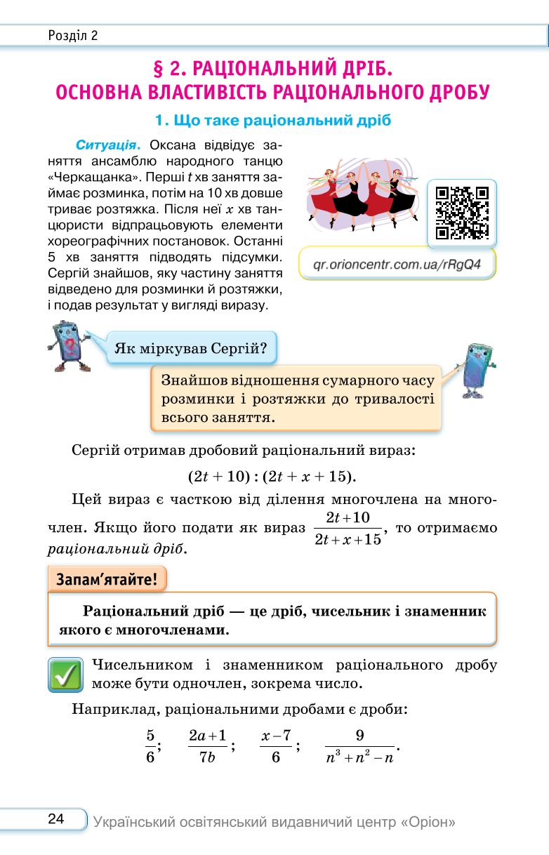 Мініатюра 24