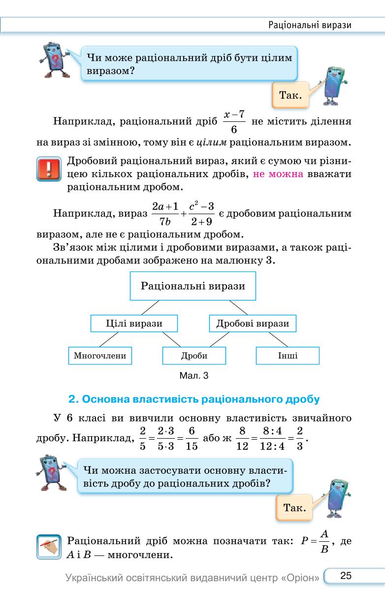 Мініатюра 25