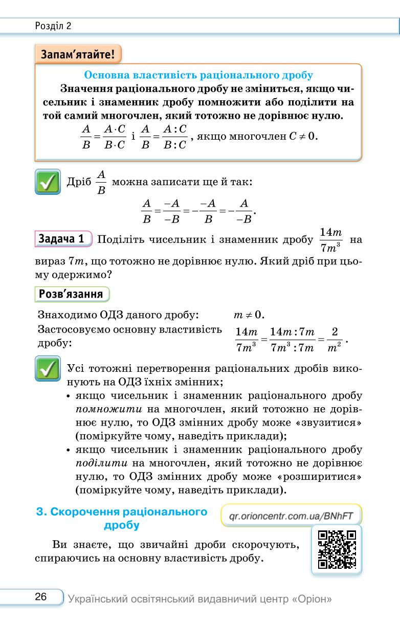 Мініатюра 26