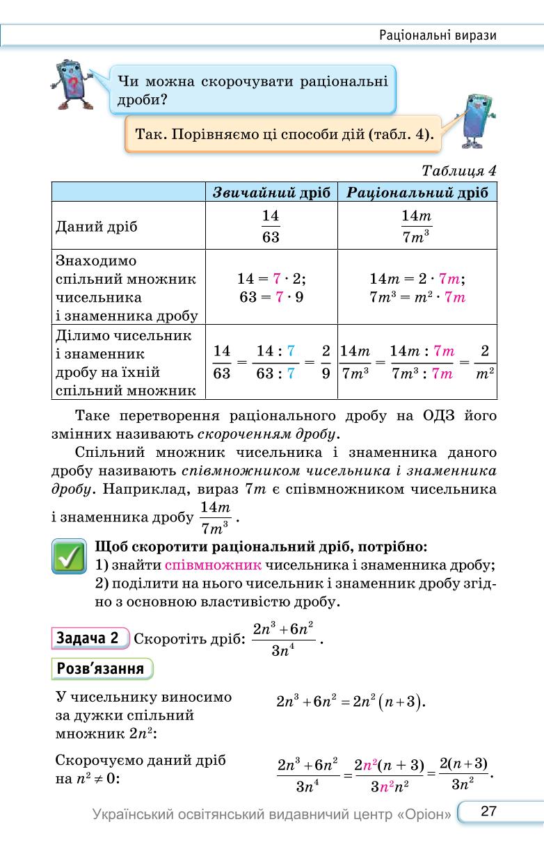 Мініатюра 27