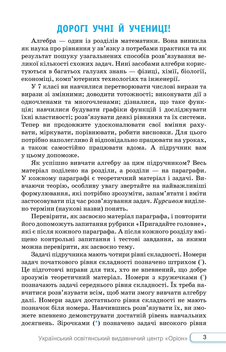 Мініатюра 3