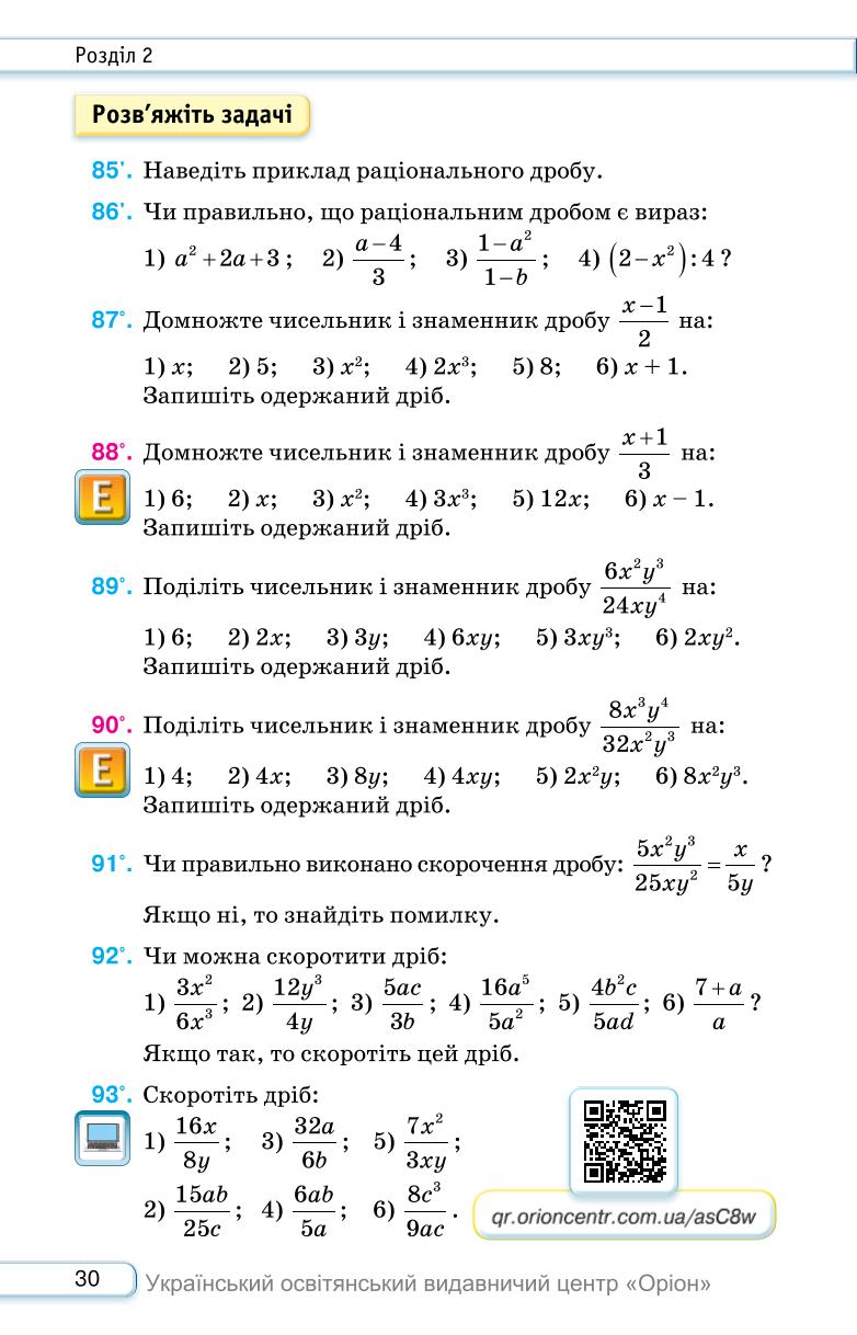 Мініатюра 30