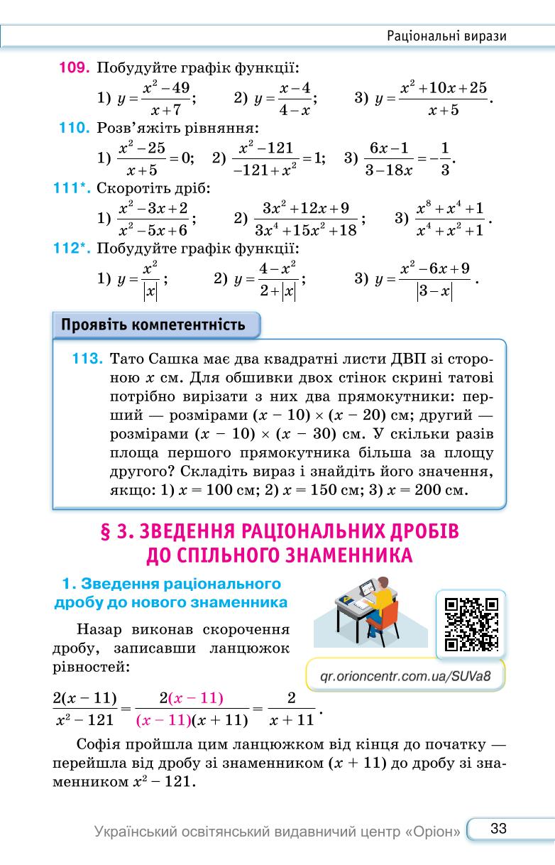 Мініатюра 33