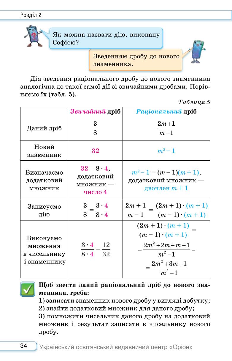 Мініатюра 34