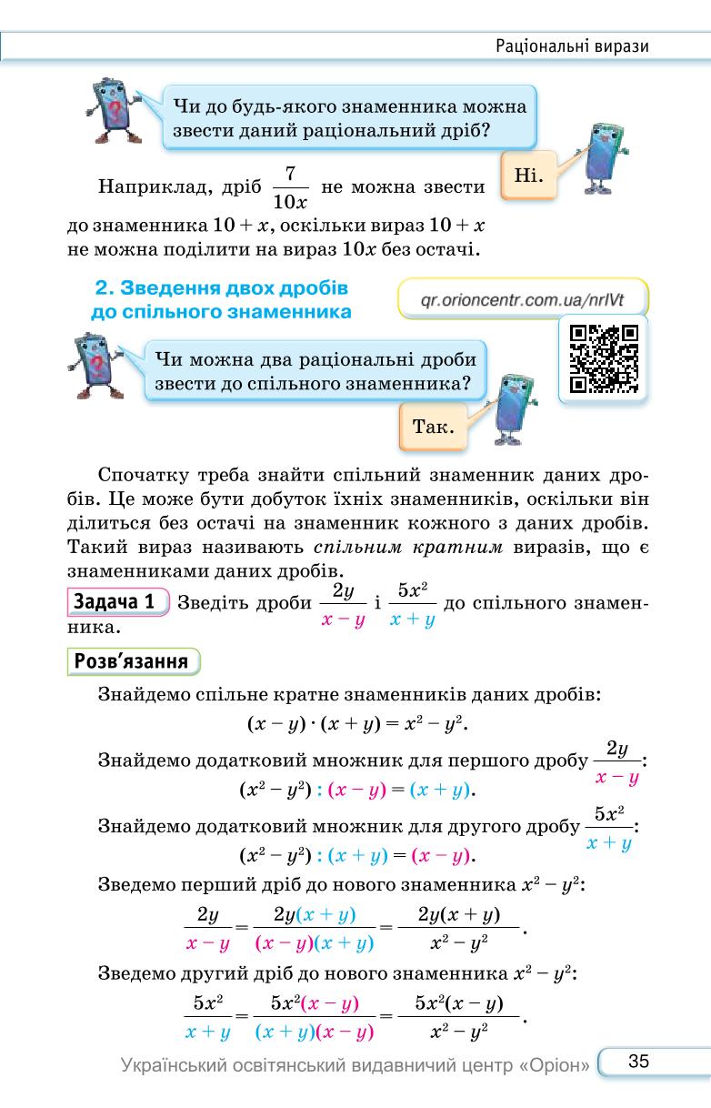 Мініатюра 35
