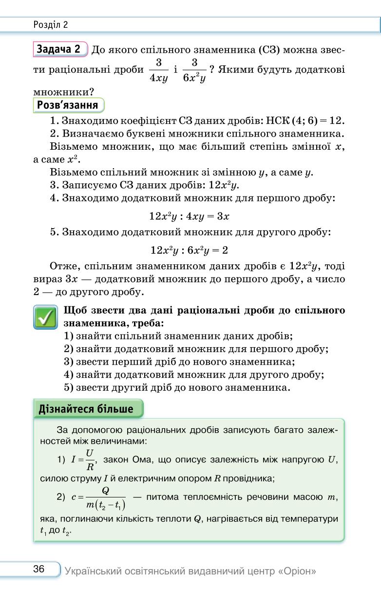 Мініатюра 36
