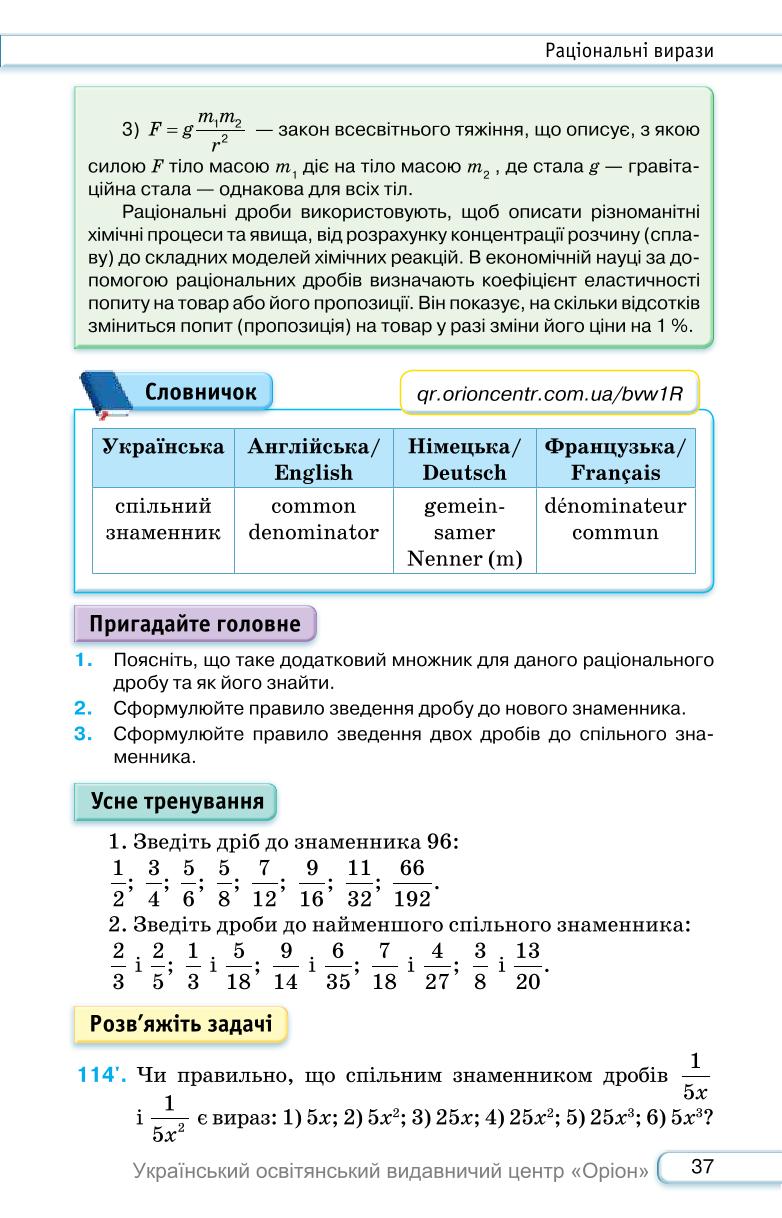Мініатюра 37