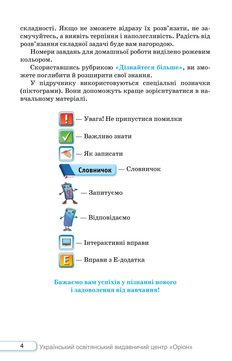 Мініатюра 4