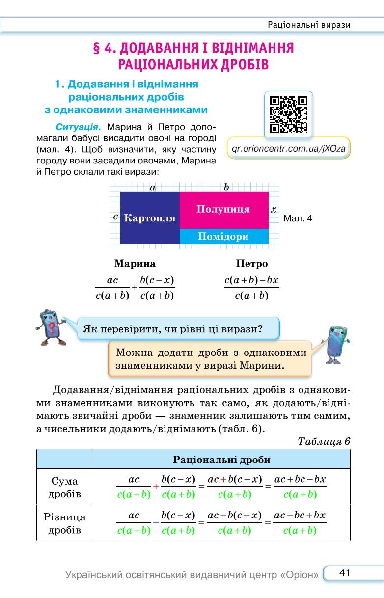 Мініатюра 41