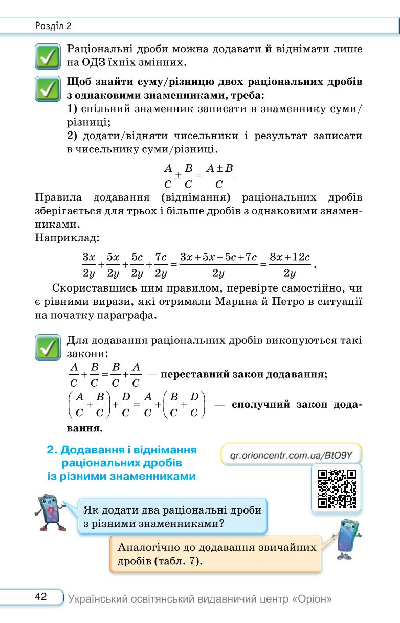 Мініатюра 42