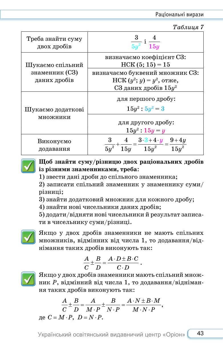 Мініатюра 43