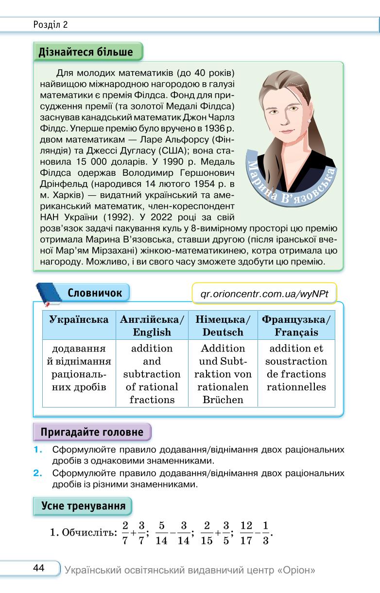 Мініатюра 44