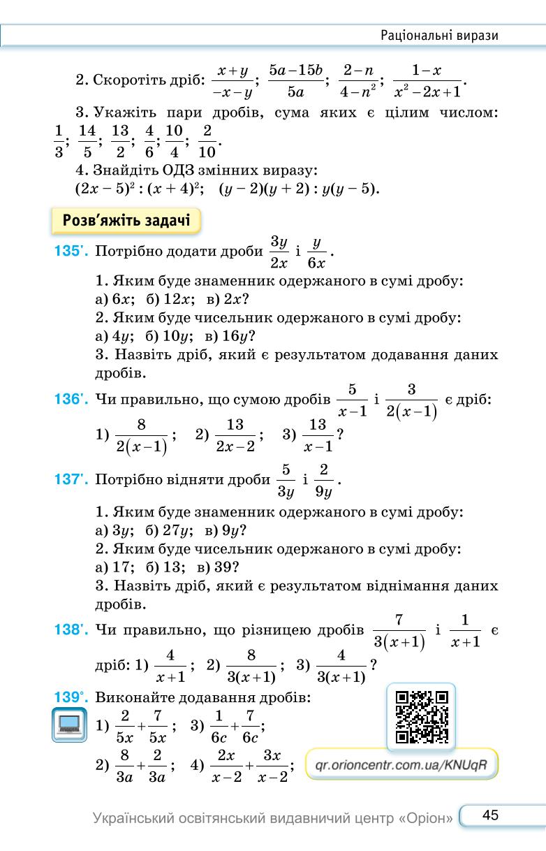 Мініатюра 45