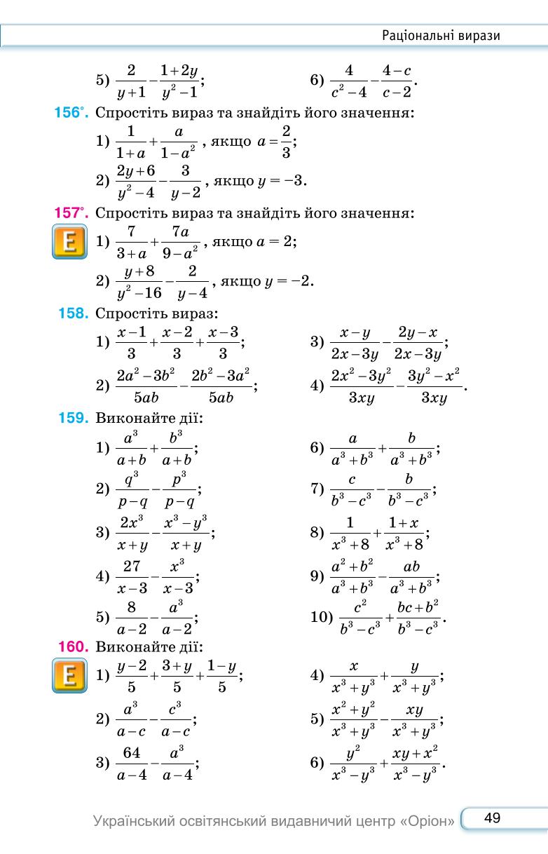 Мініатюра 49