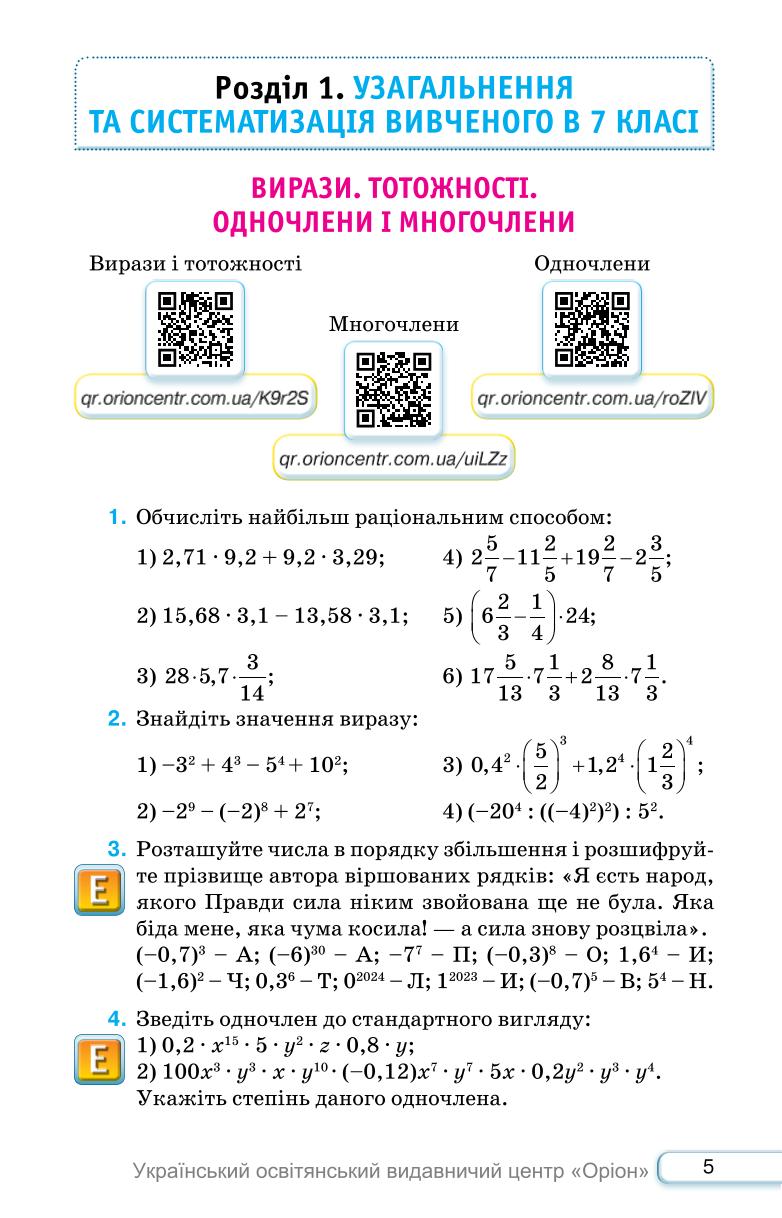 Мініатюра 5
