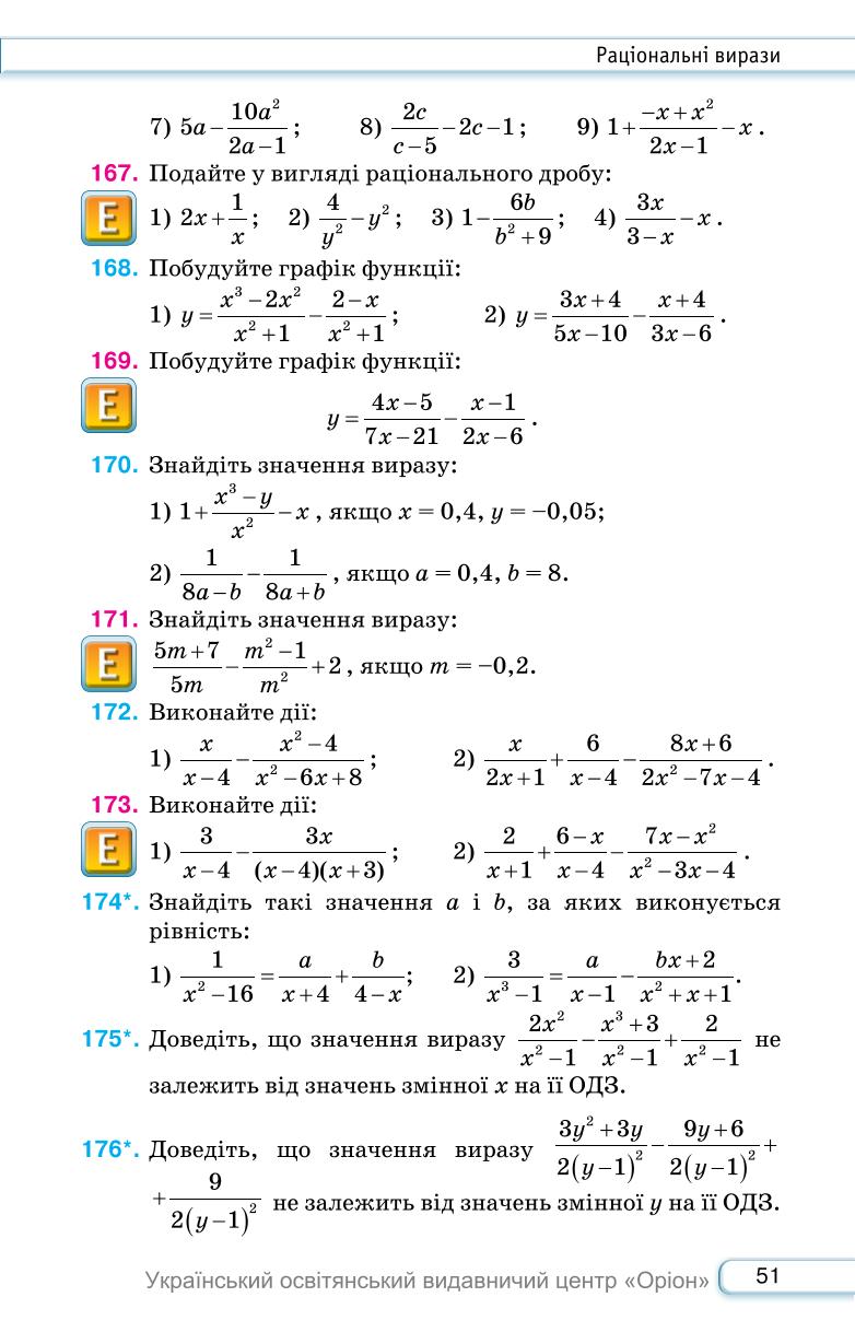 Мініатюра 51