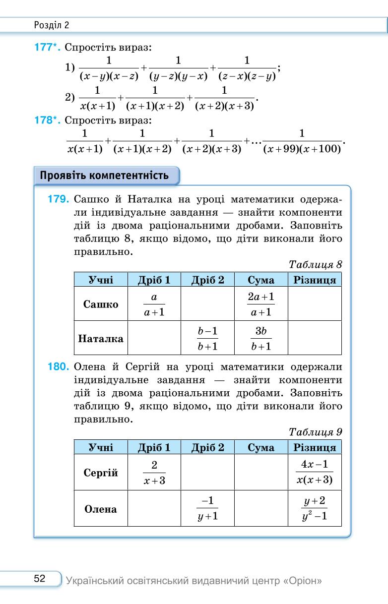 Мініатюра 52