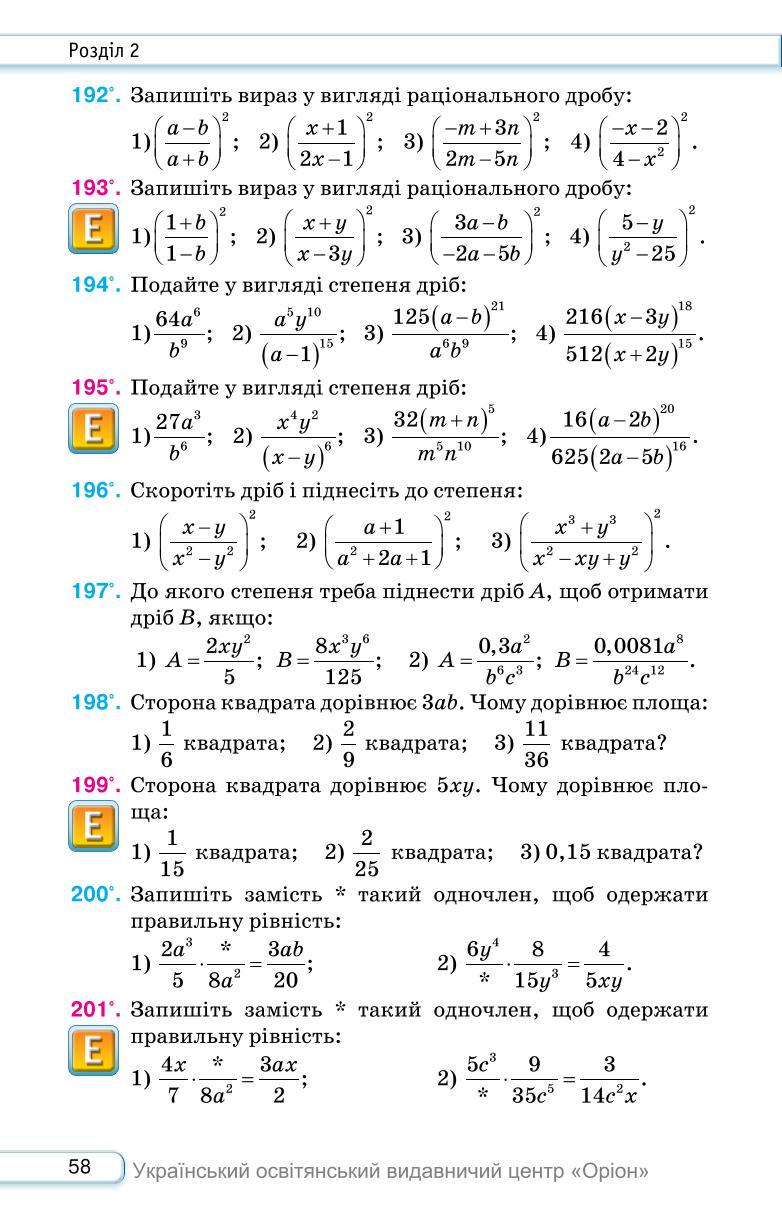 Мініатюра 58
