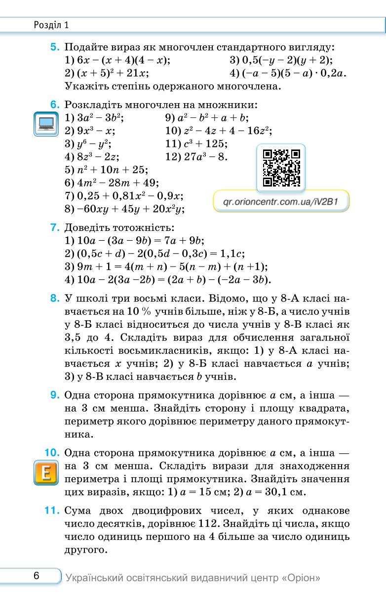 Мініатюра 6