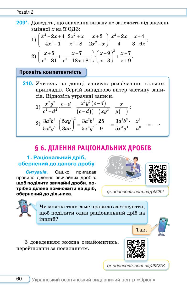 Мініатюра 60