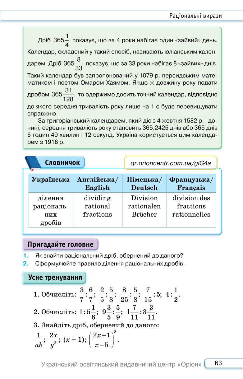 Мініатюра 63