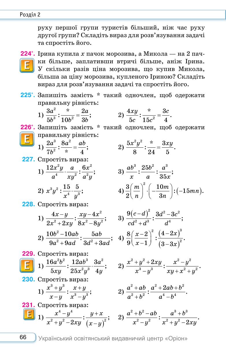 Мініатюра 66