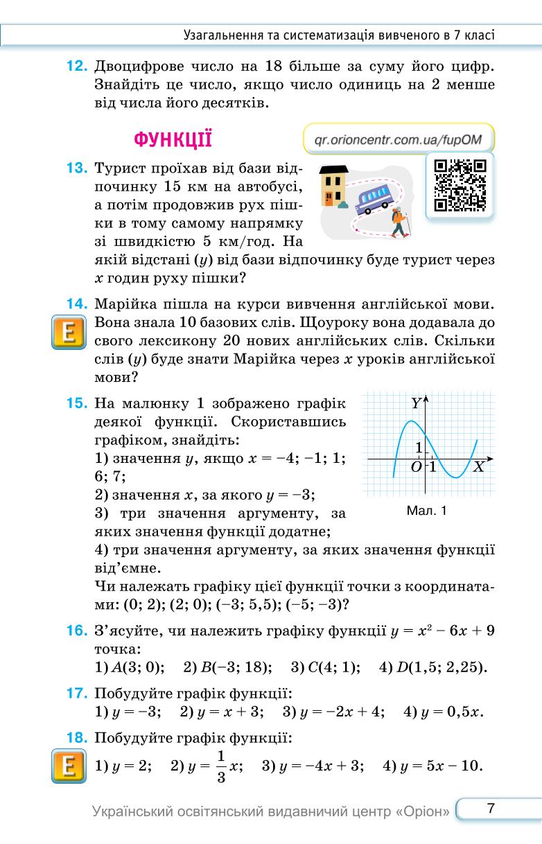 Мініатюра 7