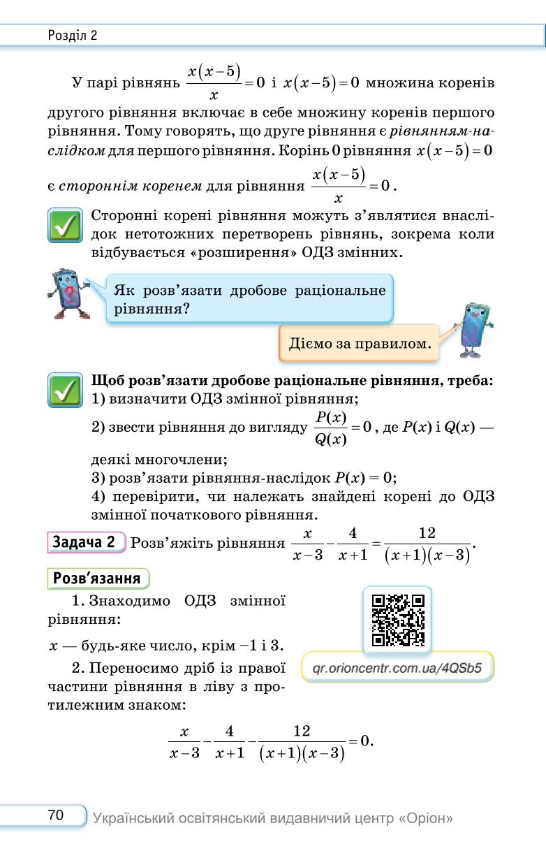Мініатюра 70