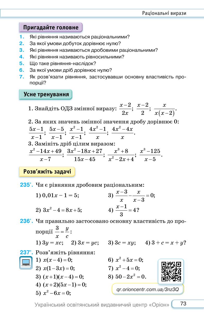 Мініатюра 73