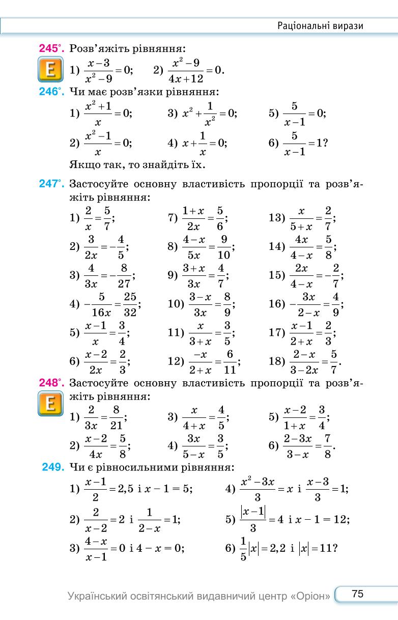 Мініатюра 75